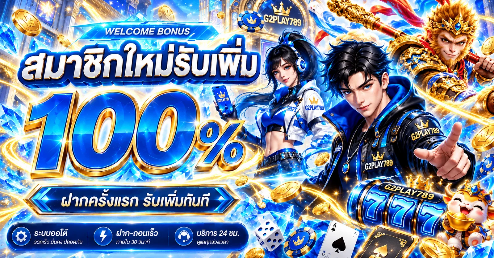 G2PLAY789 ทางเข้าเว็บพนันออนไลน์ครบทุกหมวด